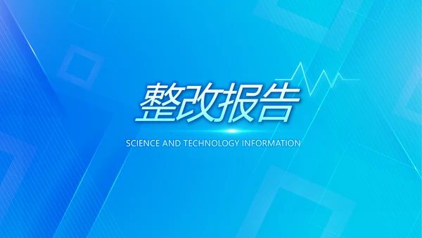 科技感心脏智慧医疗工作总结汇报计划动态PPT
