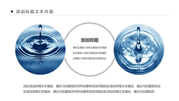 蓝色节约保护水资源水利水库水源PPT模板
