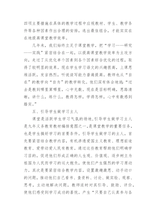 小学语文教育论文 如何做好语文教育启蒙和提高素质教育.docx