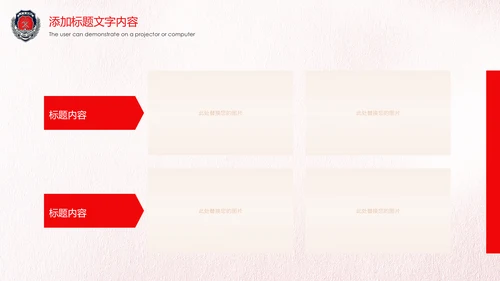 红色稳重大气中国消防防火意识安全主题班会PPT模板