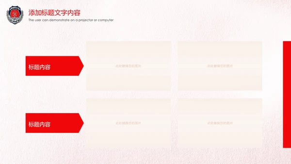 红色稳重大气中国消防防火意识安全主题班会PPT模板