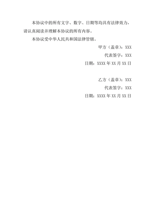 模具加工合同