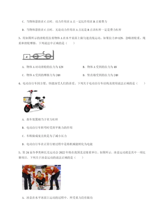 基础强化四川峨眉第二中学物理八年级下册期末考试专题测试试卷（附答案详解）.docx