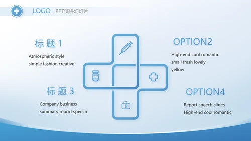 绿色医疗疫苗管理法培训动态PPT模板