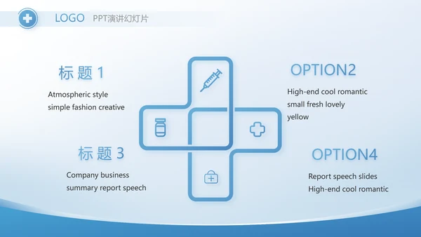 绿色医疗疫苗管理法培训动态PPT模板