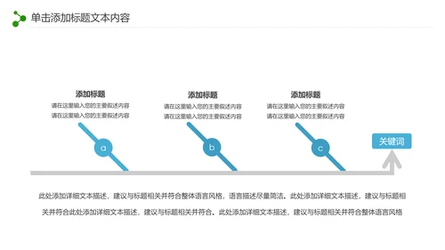 游泳运动游泳培训游泳比赛活动PPT模板