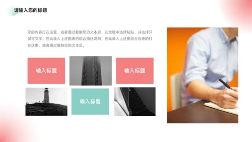 红色弥散阴影大学生社团活动PPT模板