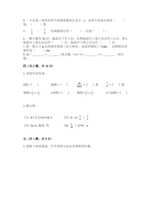 山西省【小升初】2023年小升初数学试卷精品（考试直接用）.docx