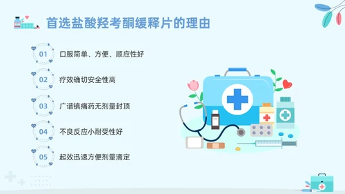 蓝色卡通安宁疗护护理PPT模板宣传PPT动态PPT护理查房
