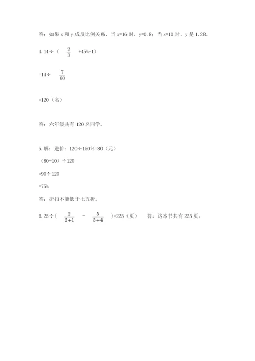 辽宁省【小升初】小升初数学试卷及参考答案（研优卷）.docx