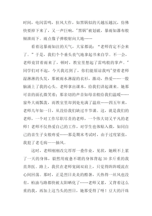 我和老师作文800字.docx