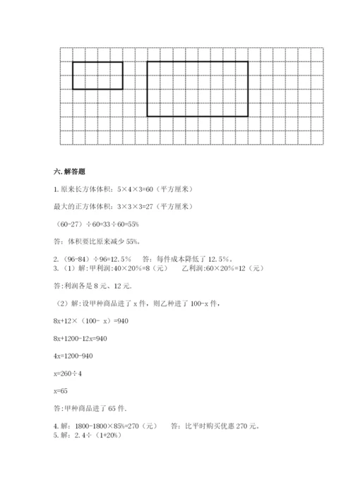 睢阳区六年级下册数学期末测试卷附答案.docx