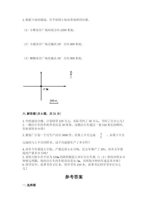 小学数学六年级上册期末测试卷带答案ab卷.docx