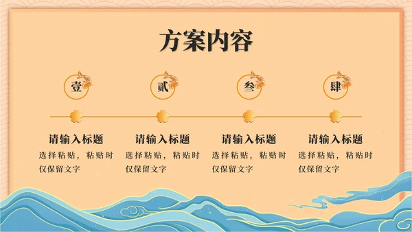 黄色奢华年会策划PPT模板