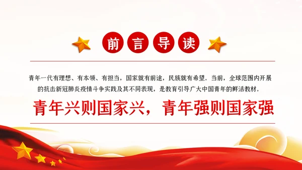 中国青年应从四个对比读懂四个自信共青团团课PPT