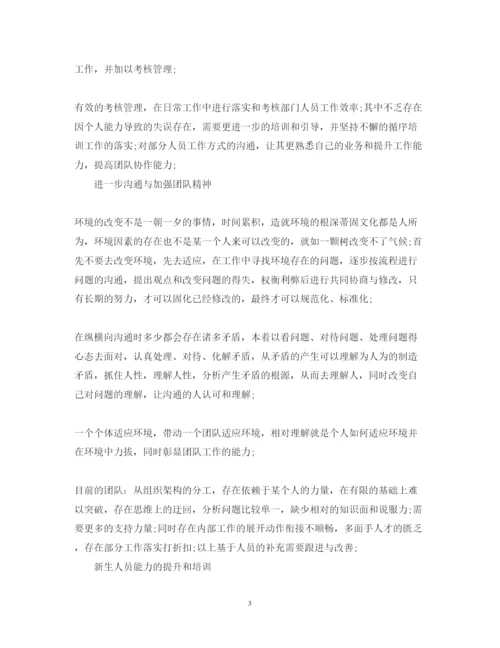 精编品质管理学习心得体会范文.docx