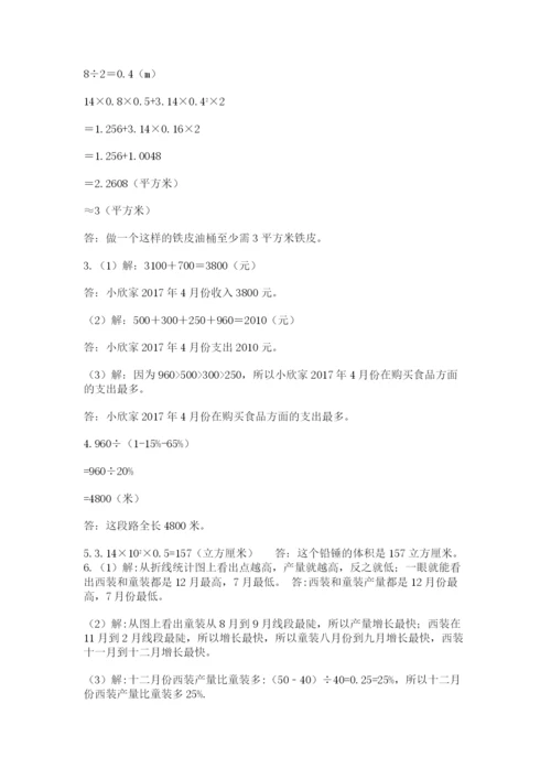 最新版贵州省贵阳市小升初数学试卷附完整答案【全国通用】.docx