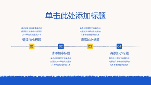 黄蓝色手绘中考冲刺动员会PPT模板