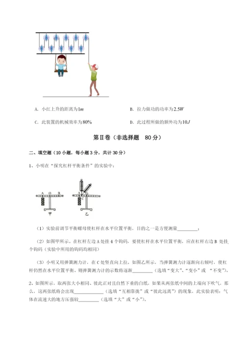 强化训练安徽合肥市庐江县二中物理八年级下册期末考试章节测试试卷（含答案详解版）.docx