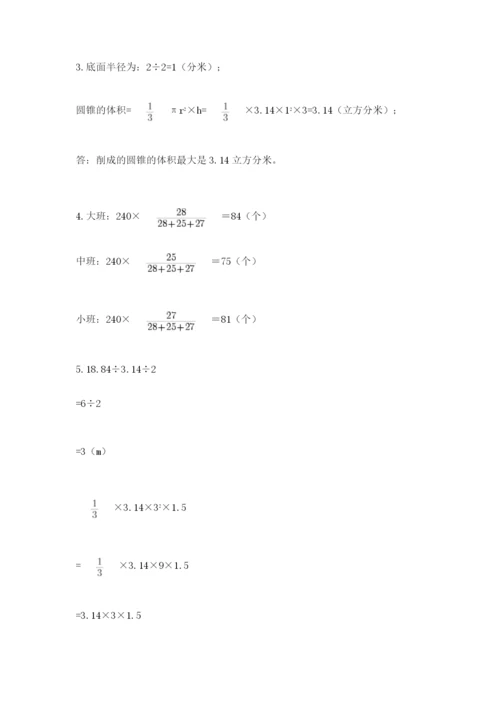 六年级小升初数学解决问题50道【名校卷】.docx