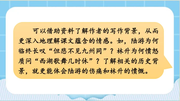 【同步课件】部编版语文五年级上册  语文园地四   课件（2课时）