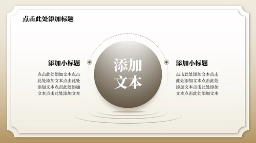 黄色金箔质感中国风升学答谢宴PPT模板