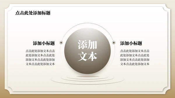 黄色金箔质感中国风升学答谢宴PPT模板