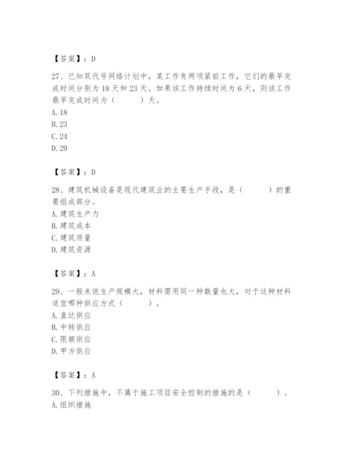2024年材料员之材料员基础知识题库（word）.docx