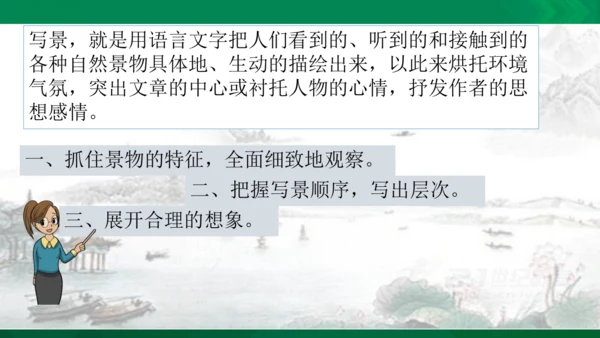 语文园地七  课件