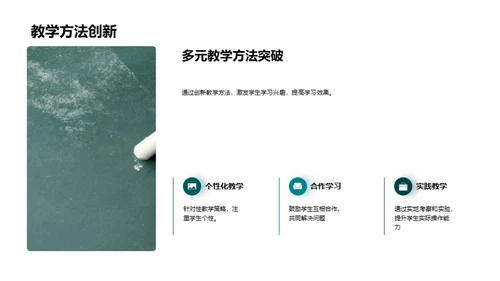 四年级教学改革探索