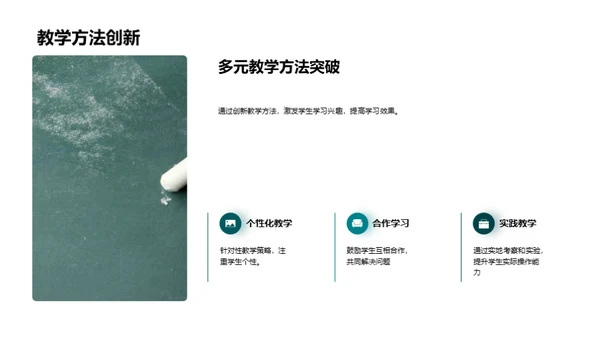 四年级教学改革探索
