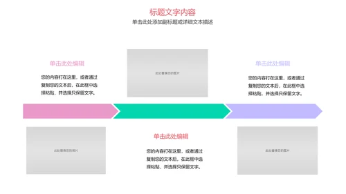 唯美清新瑜伽健身瑜伽舞蹈培训PPT模板