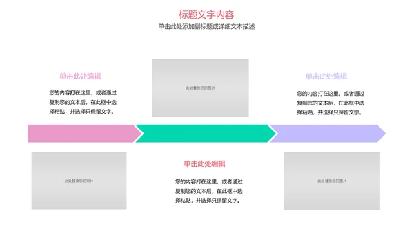 唯美清新瑜伽健身瑜伽舞蹈培训PPT模板