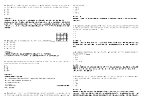 2023年03月2023年四川成都医学院第一附属医院高层次人才引进58人笔试参考题库答案详解