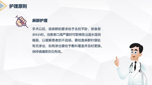 髌骨骨折术后护理知识教学PPT课件