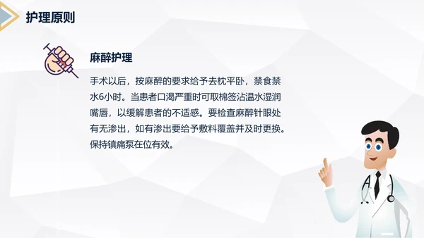 髌骨骨折术后护理知识教学PPT课件
