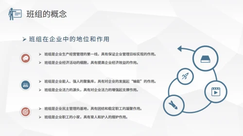 制造企业班组管理培训通用PPT模板