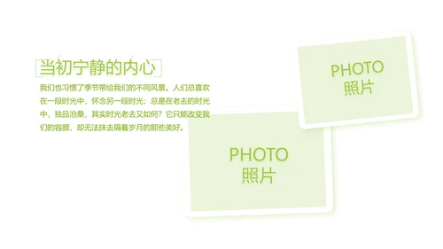 致青春毕业季大学毕业纪念册电子相册动态PPT