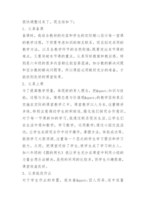 六年级下册数学复习总结.docx