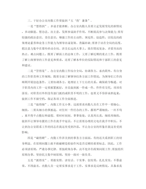 精编之办公室行政后勤工作总结范文.docx