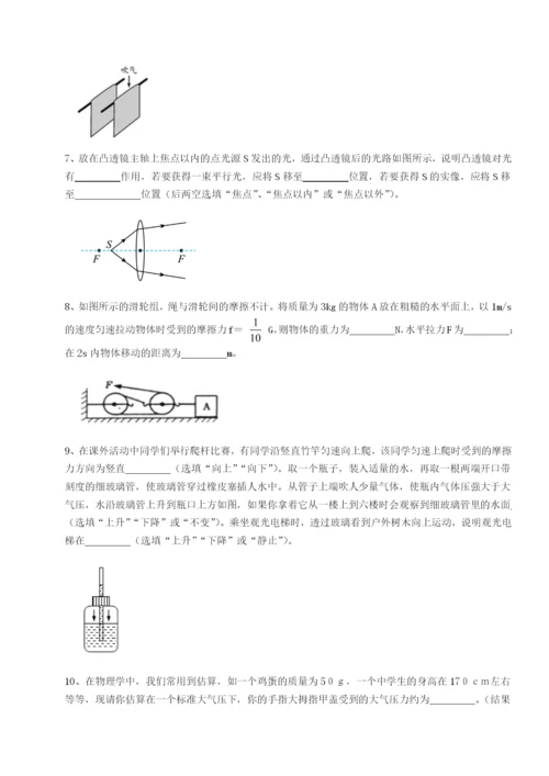 小卷练透北京市第十二中学物理八年级下册期末考试综合练习B卷（解析版）.docx