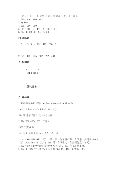 小学三年级上册数学期中测试卷（名校卷）.docx