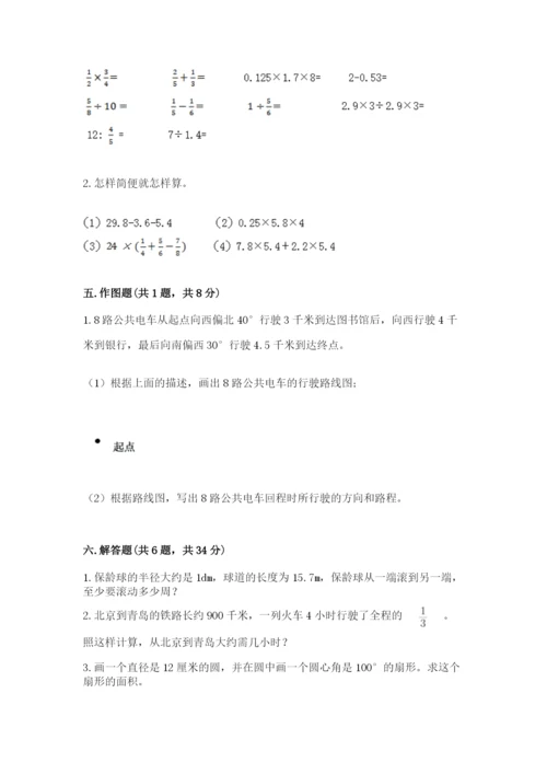六年级数学上册期末考试卷附答案（考试直接用）.docx