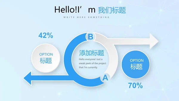蓝色公安科技网络信息软件科技商务动态PPT