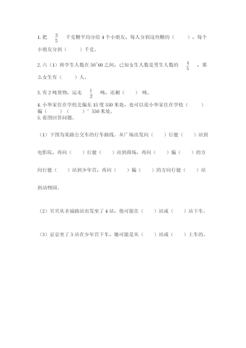 人教版六年级上册数学期中测试卷及参考答案（能力提升）.docx