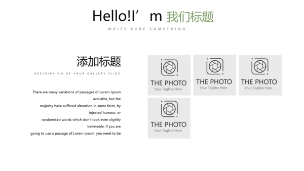 减肥计划动态PPT