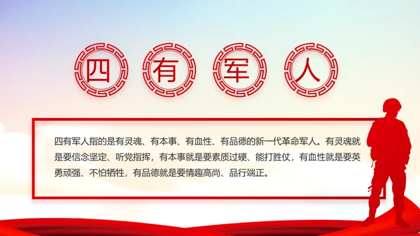 红色党建学习教育活动动态PPT模板