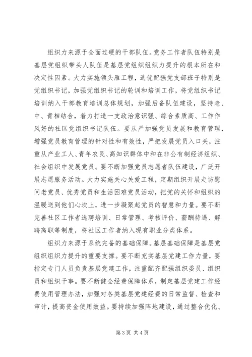 学习宣传贯彻党的十九大精神主题征文稿1900字.docx