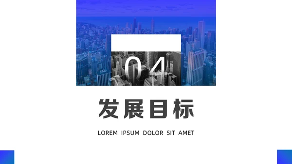 商务蓝大公司工作总结通用PPT模板