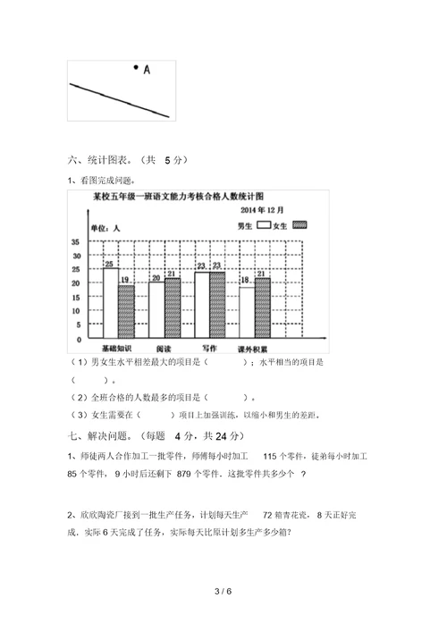 苏教版四年级数学上册期末考试卷一